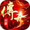 破镜重圆三国传奇攻速版