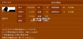 猫咪大战争狗版 v15.3.0 最新版下载 截图