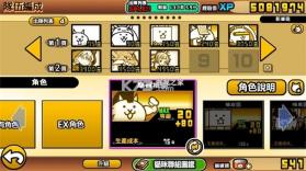 猫咪大战争狗版 v15.3.0 最新版下载 截图