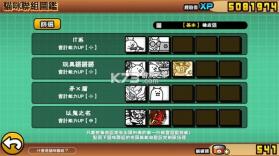 猫咪大战争狗版 v15.3.0 最新版下载 截图