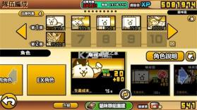 猫咪大战争狗版 v15.3.0 最新版下载 截图