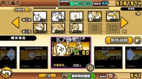 猫咪大战争狗版 v15.3.0 最新版下载 截图