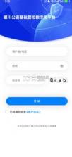 凤城e警 v1.0.14 app官方下载 截图
