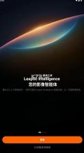 leaptic v1.1.2 官方版 截图