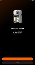 leaptic v1.1.2 官方版 截图