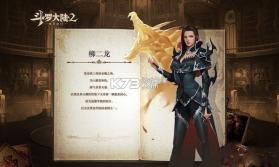 斗罗大陆魂师对决 v2.39.1 免费版 截图