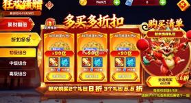 大神捕鱼 v1.0.7.6.0 满v版 截图
