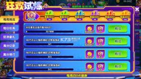 大神捕鱼 v1.0.7.6.0 官方版免费下载 截图