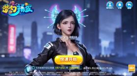 梦幻捕鱼 v5.10.10 破解版无限钻石无限金币 截图