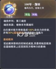 斗罗大陆魂师对决 v2.39.1 苹果版 截图