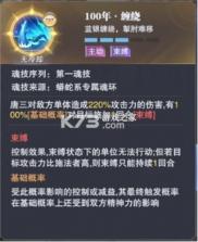 斗罗大陆魂师对决 v2.39.1 苹果版 截图