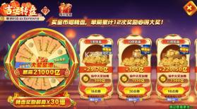 大神捕鱼 v1.0.7.6.0 嘉年华版本 截图