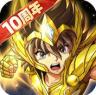 圣斗士星矢重生 v8.2.0 小米客户端