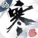 云逆水寒下载v3.3.2