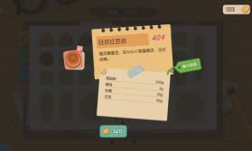 面包日记 v1.0 官方正版下载 截图