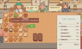 面包日记 v1.0 官方正版下载 截图