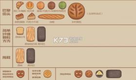 面包日记 v1.0 官方正版下载 截图