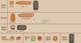 面包日记 v1.0 官方正版下载 截图