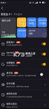 黑猫盒子 v1.4.2 免费版 截图