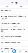 体育之家 v1.8.2 app 截图