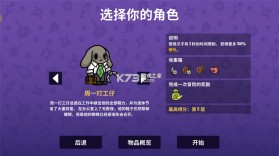 抓抓地牢 v1.0.507 破解版 截图