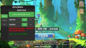 彩虹物语 v1.2.0.24 破解版内置修改器 截图