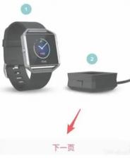 fitbit v4.68.1 智能手表app下载 截图