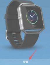fitbit v4.68.1 智能手表app下载 截图