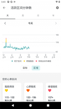 fitbit v4.68.1 智能手表app下载 截图