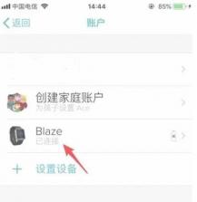 fitbit v4.68.1 智能手表app下载 截图