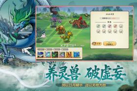 神宠大作战3 v1.1.0 手游官方版 截图