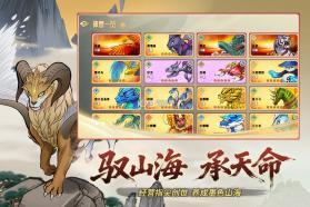 神宠大作战3 v1.1.0 手游官方版 截图