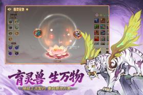 神宠大作战3 v1.1.0 手游官方版 截图