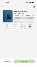 角端阅读器 v1.0.0 官方版 截图