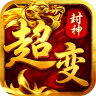 致命狙击 v1.0.2 封神超变免费版