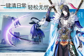 东离剑游纪 v1.11.1 手游官方版 截图