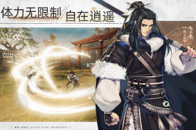 东离剑游纪 v1.11.1 手游官方版 截图