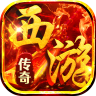 热血西游 v1.0.2 西游专属高爆版