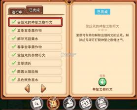 永瀑镇 v8e78cee 手机版下载 截图