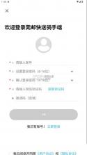 莞邮快送 v3.3.60 app官方下载 截图