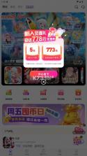 小点游戏 v8.5.2 app官方版 截图