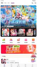 小点游戏 v8.5.2 app官方版 截图