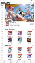 小点游戏 v8.5.2 app官方版 截图