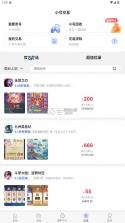 小点游戏 v8.5.2 app官方版 截图