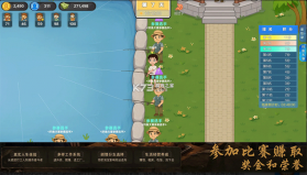 生计与沉冤 v117 游戏下载 截图