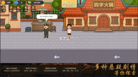 生计与沉冤 v117 游戏下载 截图
