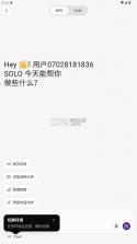 trae v0.0.3 移动端 截图