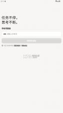 trae v0.0.3 移动端 截图