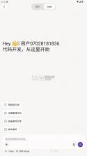 trae v0.0.3 移动端 截图