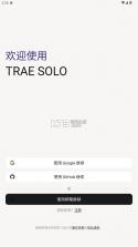 trae v0.0.2 国际版下载 截图